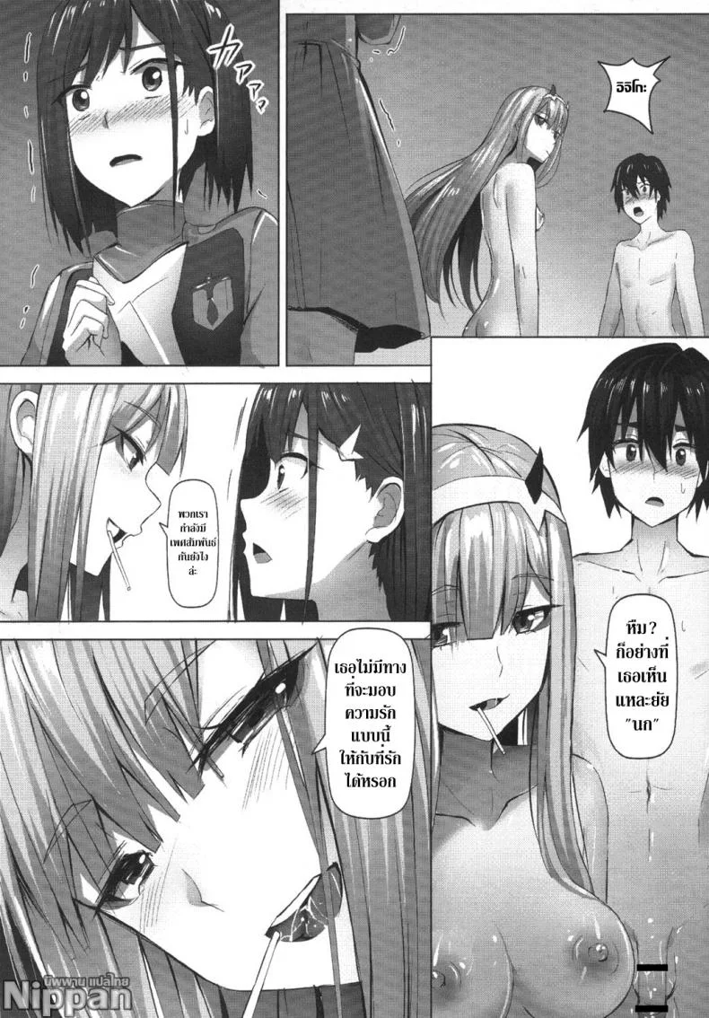 อุ่นเครื่องก่อนขับ [Hirani (Ginhaha, HiRA'n)] Darling need more Sexx (DARLING in the FRANXX) หน้า 18