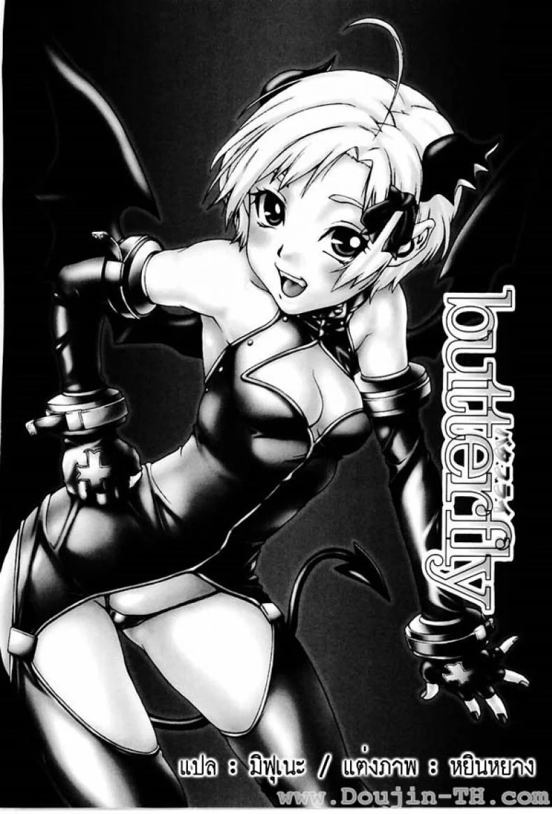 ผีเสื้อปิศาจ [Hirano Takeshi] Lecherous Chaos In The School - Butterfly หน้า 4