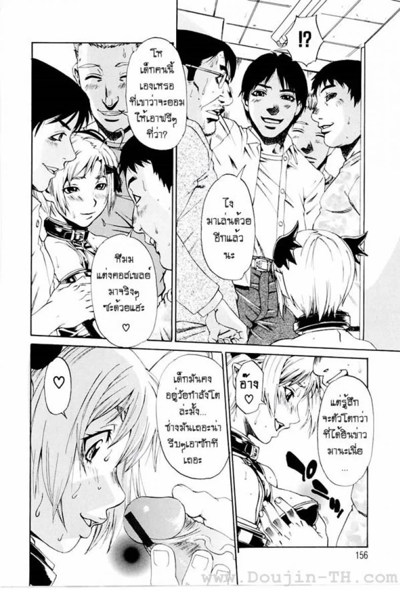 ผีเสื้อปิศาจ [Hirano Takeshi] Lecherous Chaos In The School - Butterfly หน้า 6