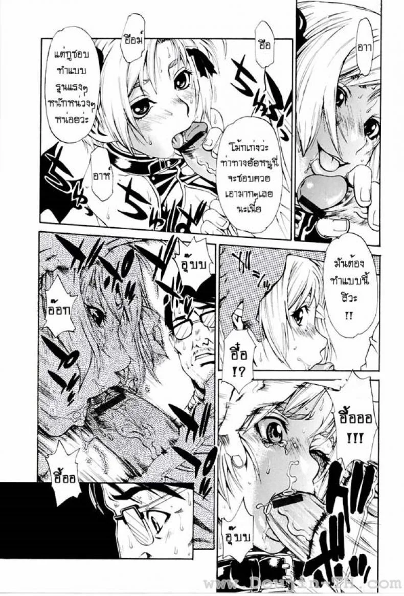 ผีเสื้อปิศาจ [Hirano Takeshi] Lecherous Chaos In The School - Butterfly หน้า 7