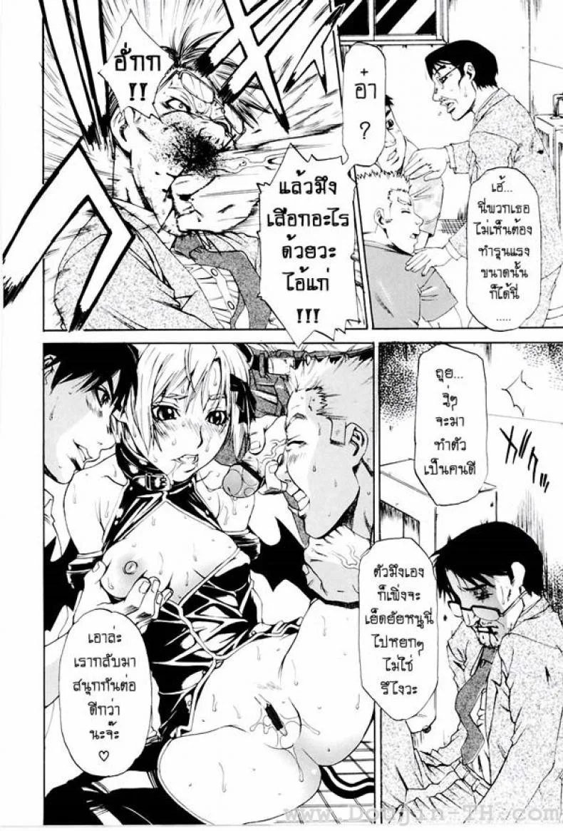 ผีเสื้อปิศาจ [Hirano Takeshi] Lecherous Chaos In The School - Butterfly หน้า 8