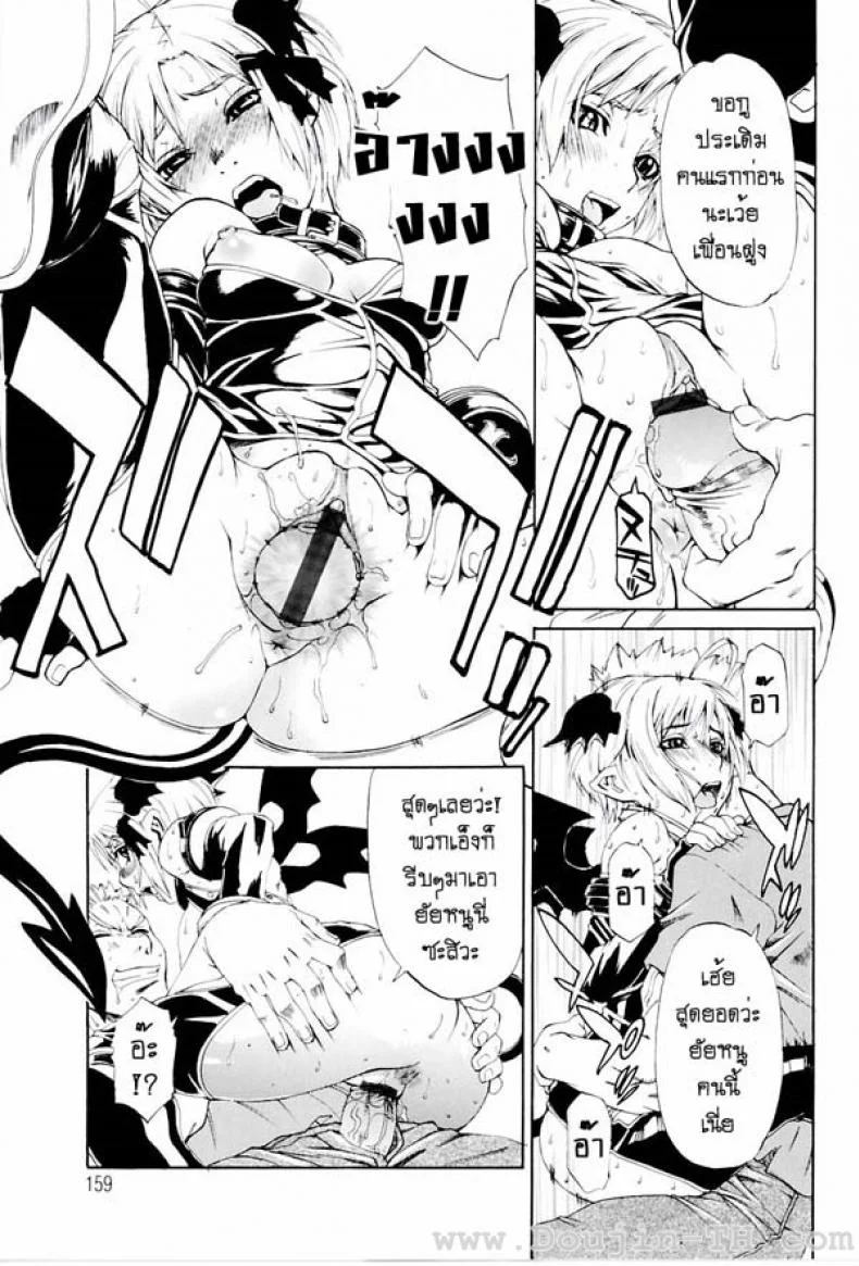 ผีเสื้อปิศาจ [Hirano Takeshi] Lecherous Chaos In The School - Butterfly หน้า 9