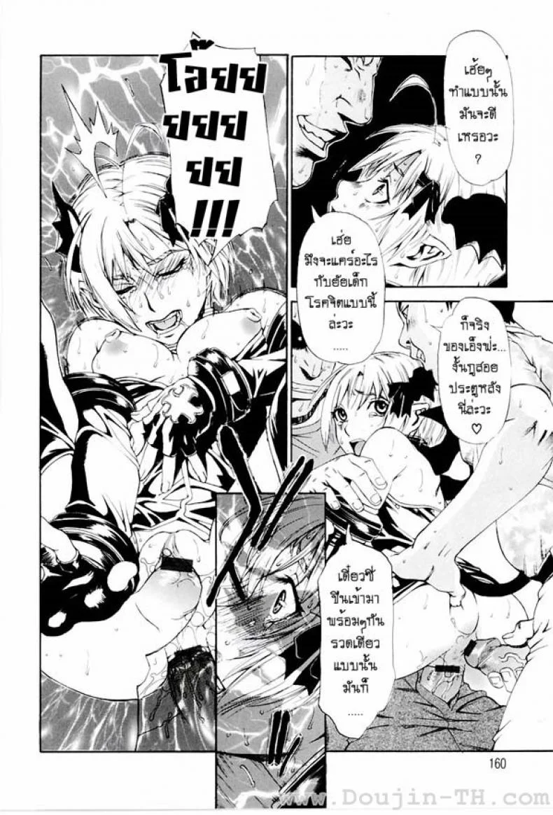 ผีเสื้อปิศาจ [Hirano Takeshi] Lecherous Chaos In The School - Butterfly หน้า 10