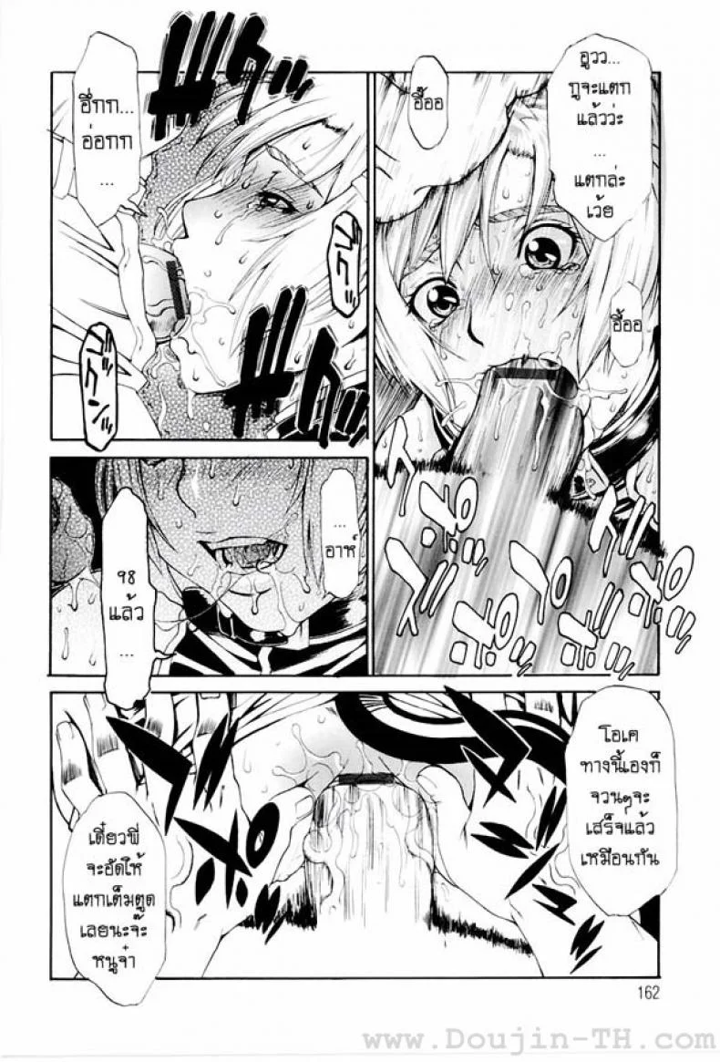 ผีเสื้อปิศาจ [Hirano Takeshi] Lecherous Chaos In The School - Butterfly หน้า 12