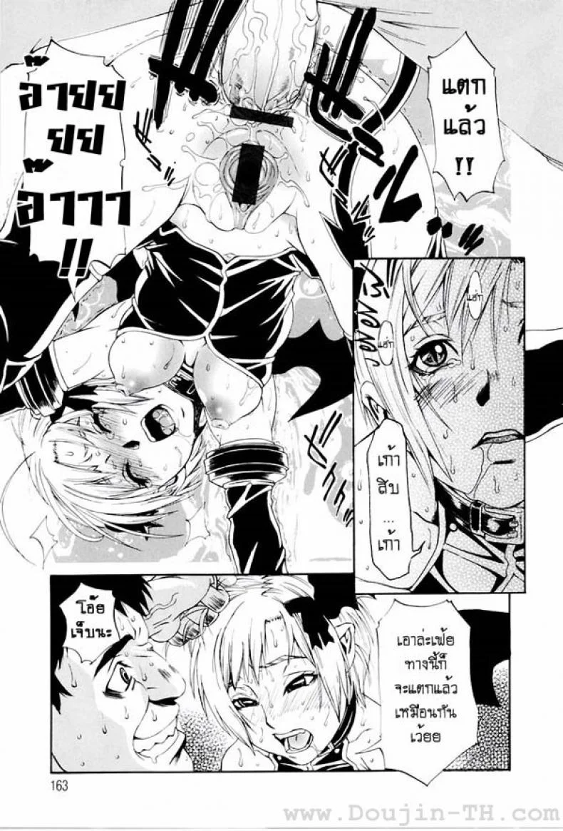 ผีเสื้อปิศาจ [Hirano Takeshi] Lecherous Chaos In The School - Butterfly หน้า 13