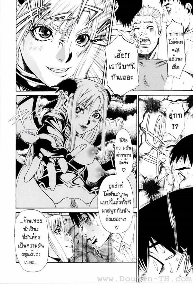 ผีเสื้อปิศาจ [Hirano Takeshi] Lecherous Chaos In The School - Butterfly หน้า 18