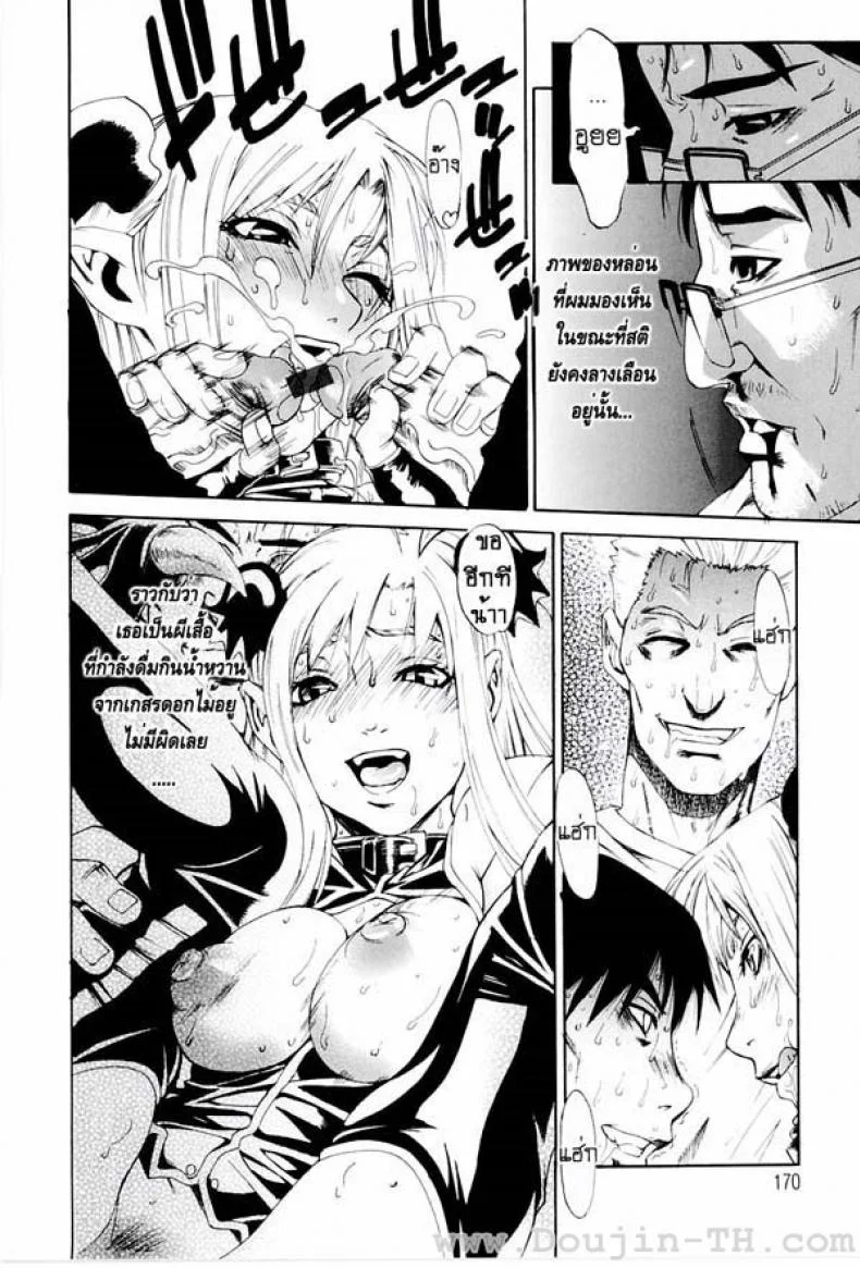 ผีเสื้อปิศาจ [Hirano Takeshi] Lecherous Chaos In The School - Butterfly หน้า 20