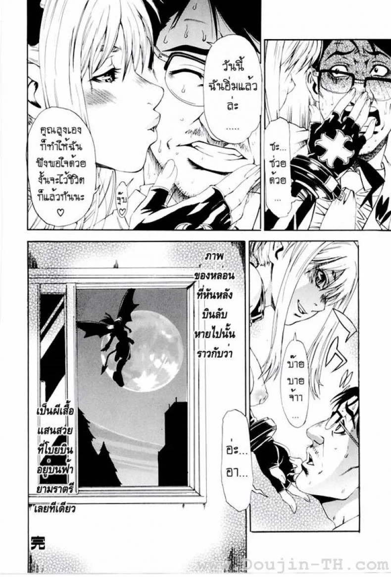 ผีเสื้อปิศาจ [Hirano Takeshi] Lecherous Chaos In The School - Butterfly หน้า 22