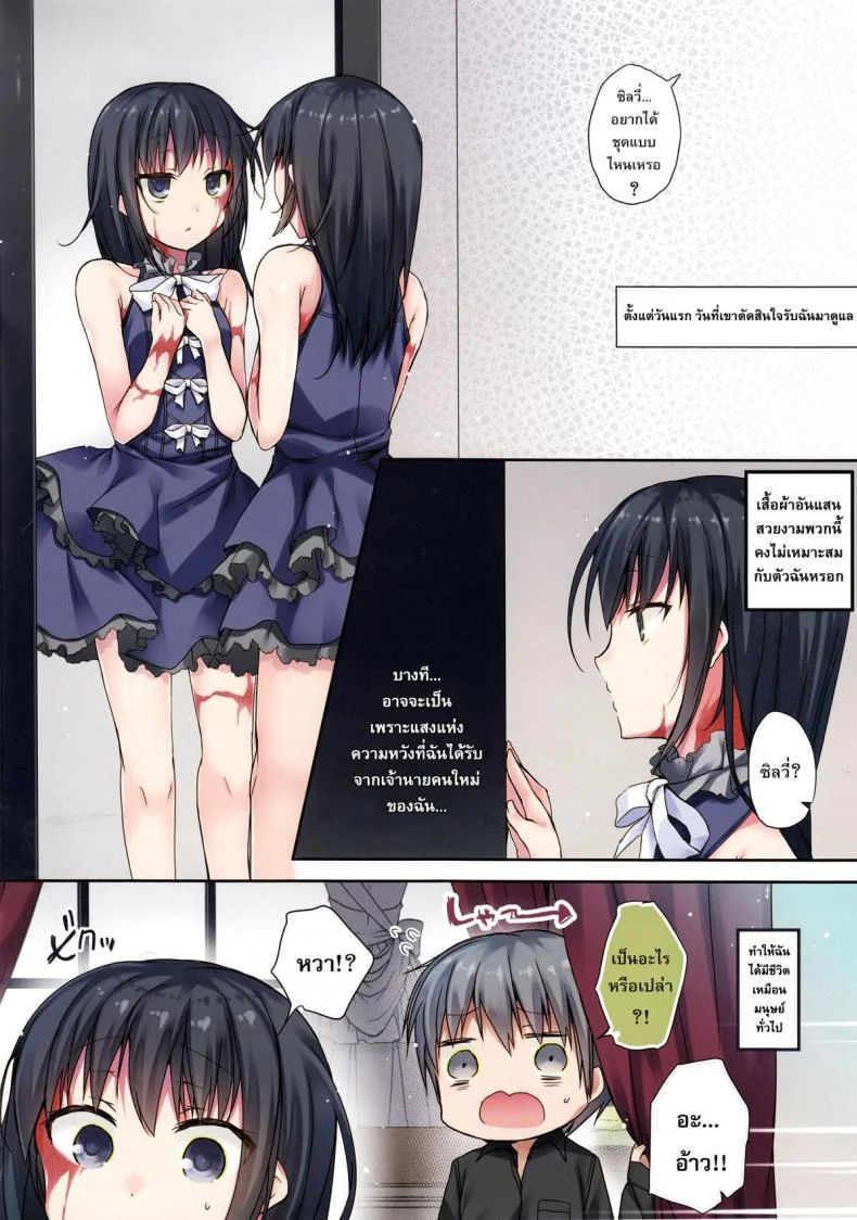 อยากทำให้เธอได้มากกว่านี้ [hirari] Koisuru Dorei-chan (decensored) (hirahira) หน้า 7