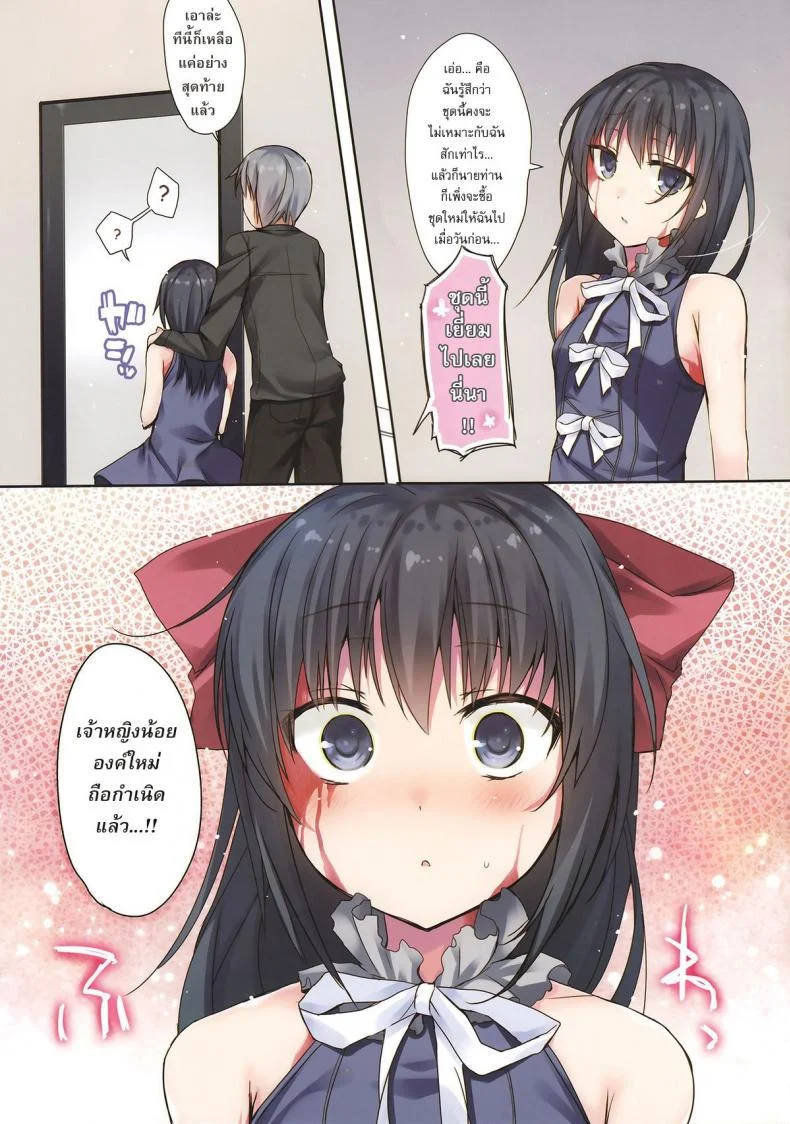 อยากทำให้เธอได้มากกว่านี้ [hirari] Koisuru Dorei-chan (decensored) (hirahira) หน้า 8