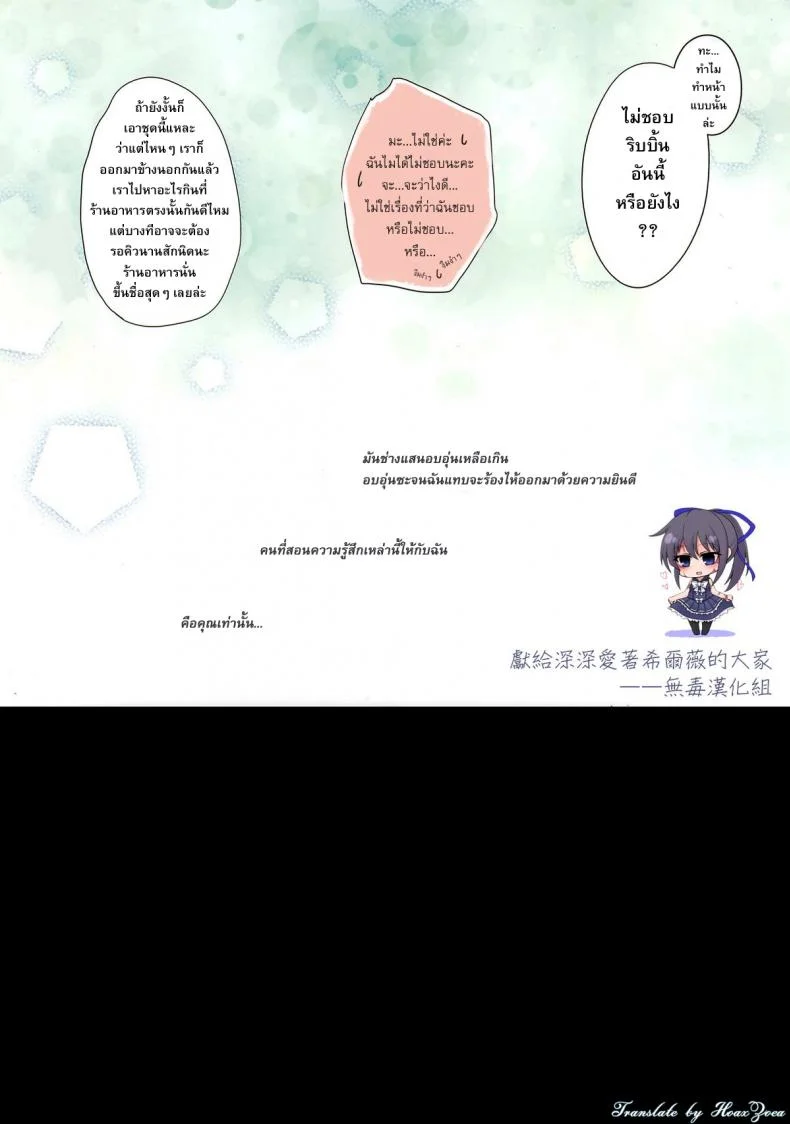 อยากทำให้เธอได้มากกว่านี้ [hirari] Koisuru Dorei-chan (decensored) (hirahira) หน้า 9
