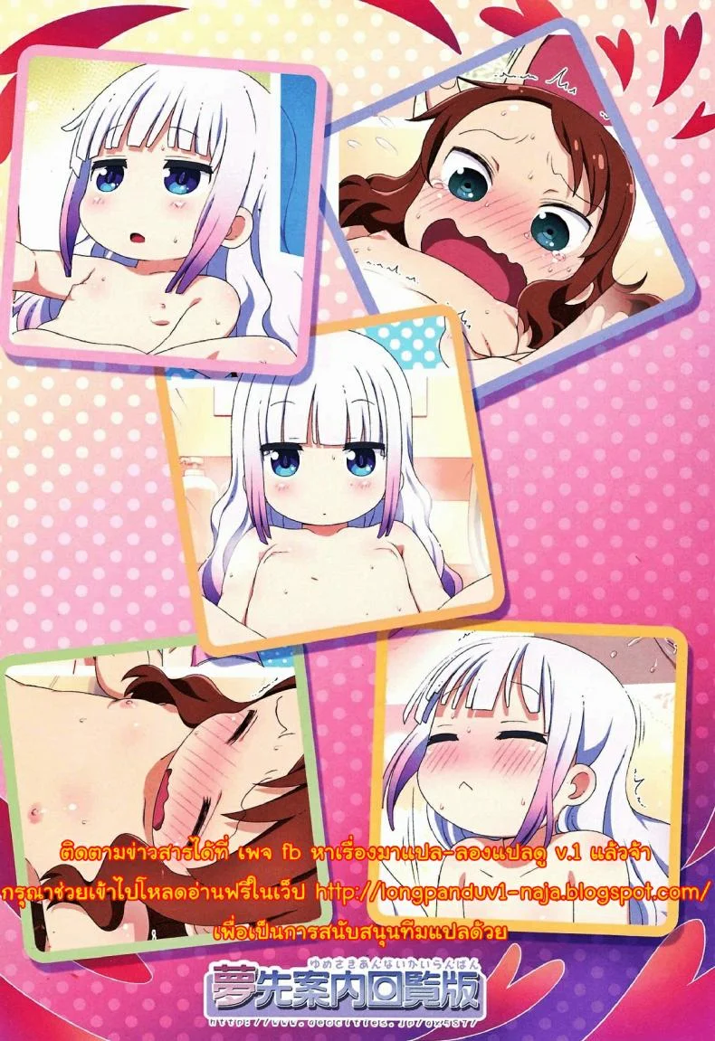 ของเล่นสุดสนุกระหว่างอาบน้ำ [Hiro Hiroki] Maji Yaba Puni Dra-Tengoku หน้า 12