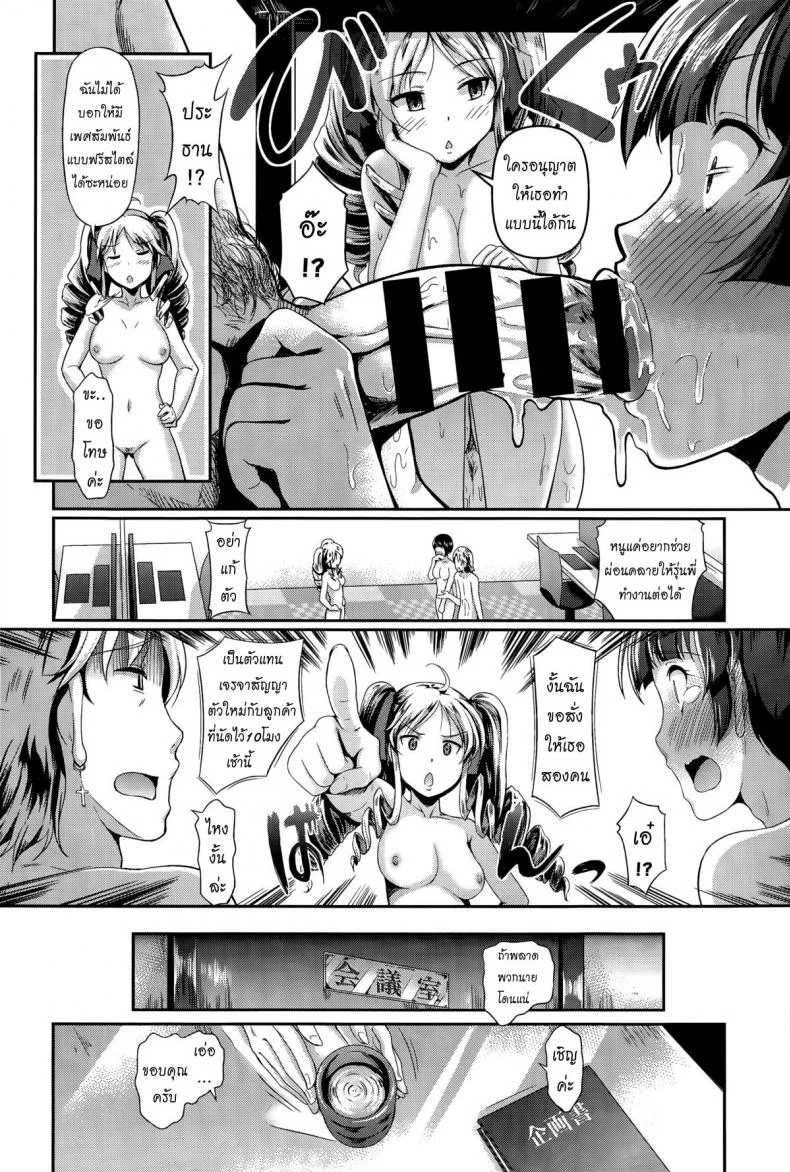 สืบทอดบริหาร [Hiroshiki] Nice Naked Relationship | Kore ga Uwasa no Cool Biz! (COMIC BAVEL 2015-06) หน้า 6