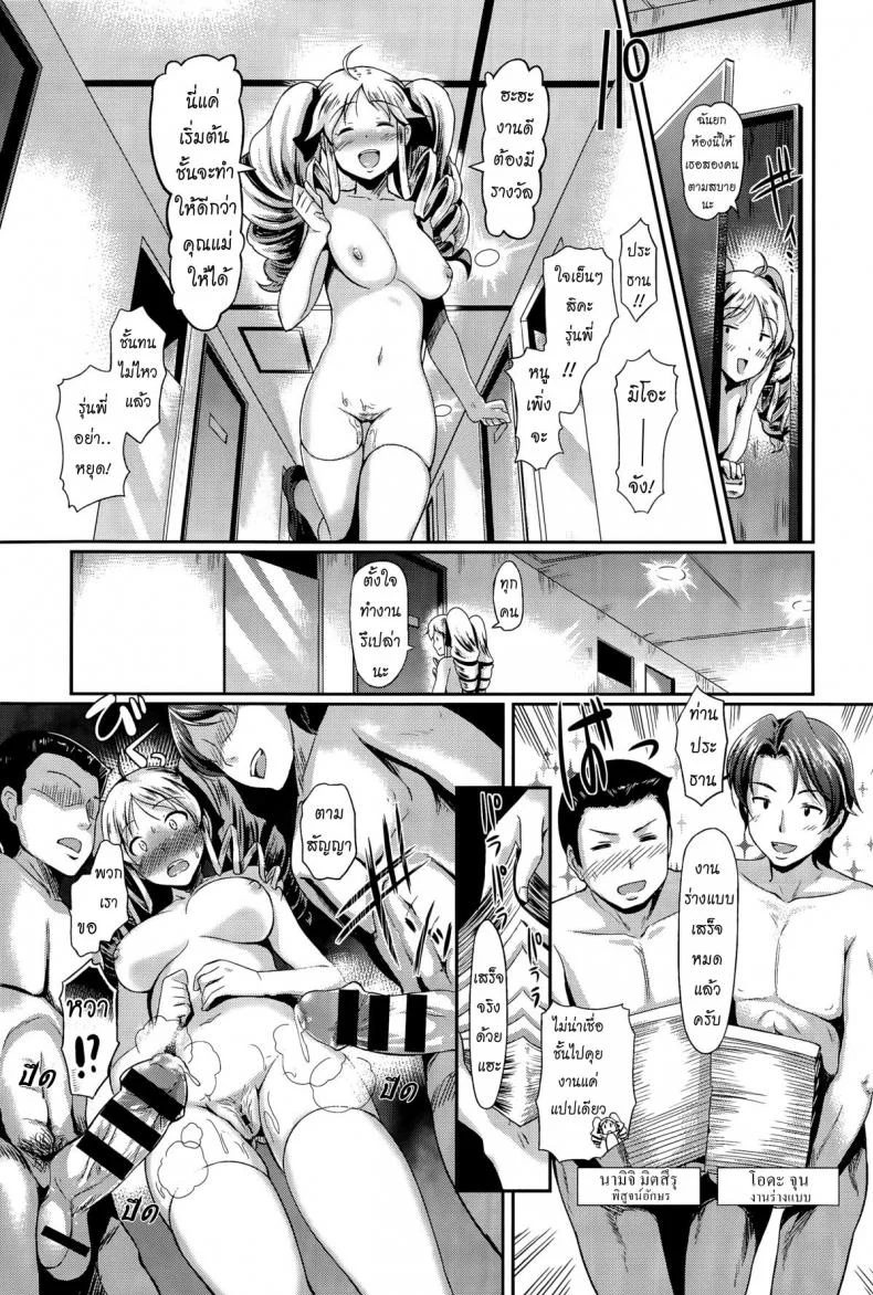 สืบทอดบริหาร [Hiroshiki] Nice Naked Relationship | Kore ga Uwasa no Cool Biz! (COMIC BAVEL 2015-06) หน้า 11