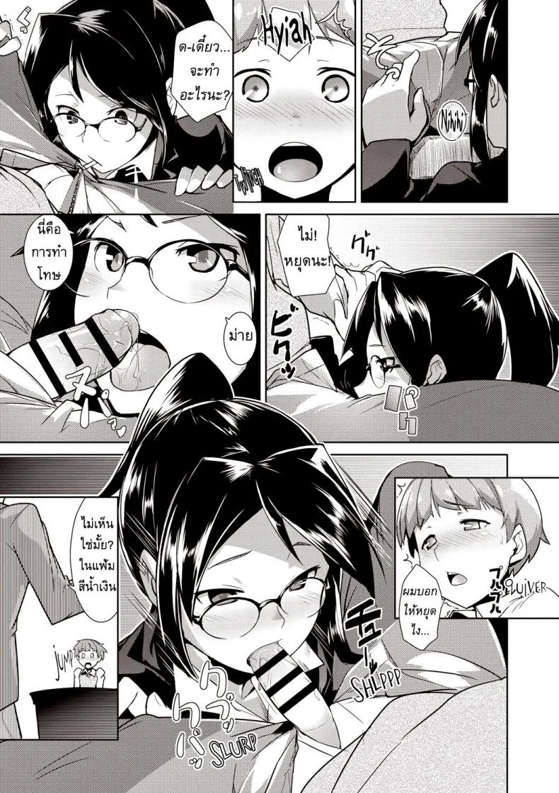 เลขาส่วนตัว [Hiru Okita] My Secretary! หน้า 7