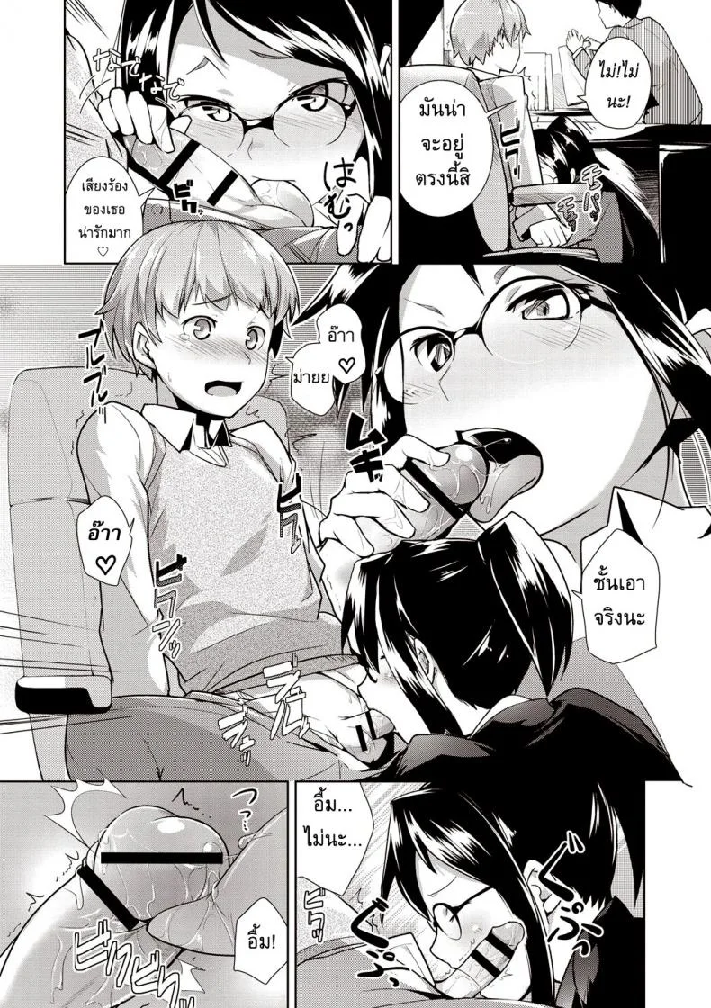 เลขาส่วนตัว [Hiru Okita] My Secretary! หน้า 8