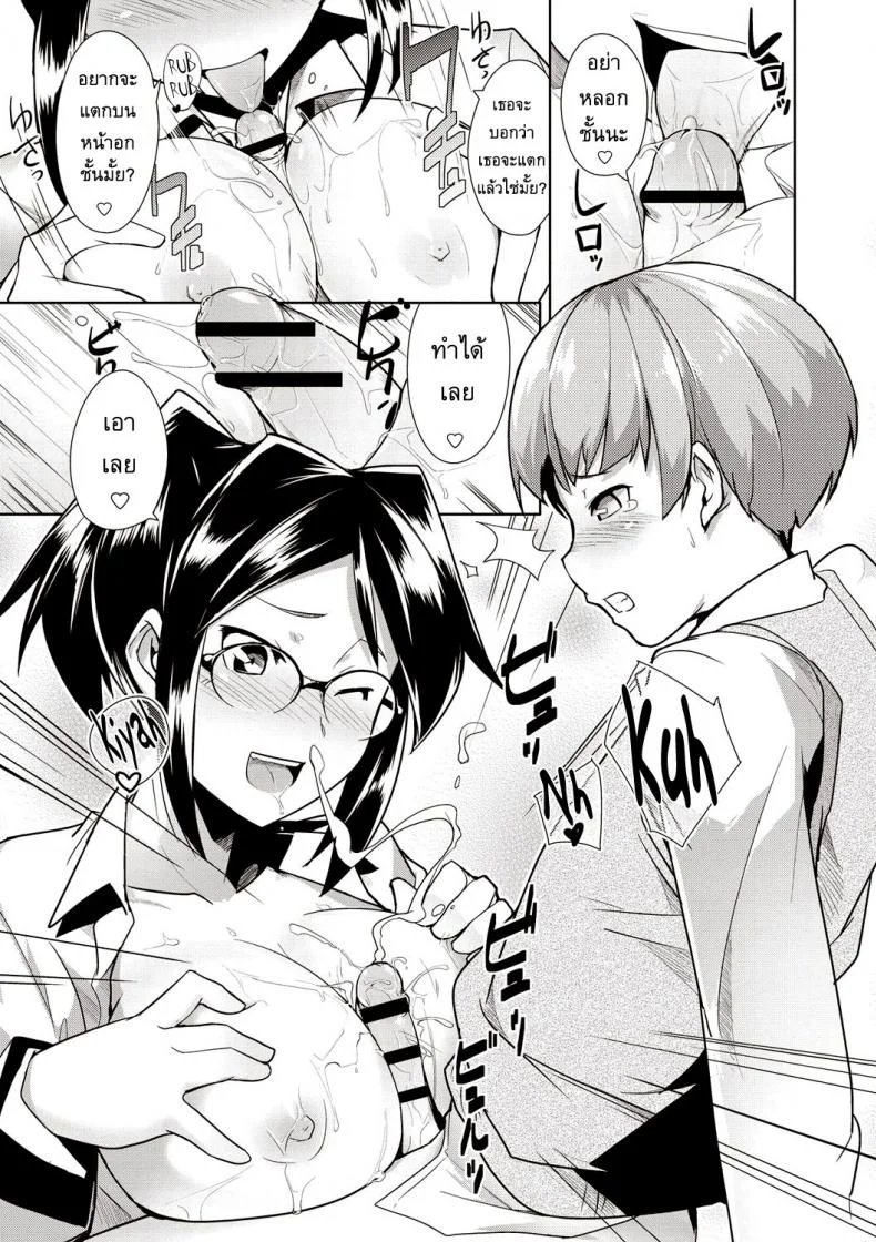 เลขาส่วนตัว [Hiru Okita] My Secretary! หน้า 13