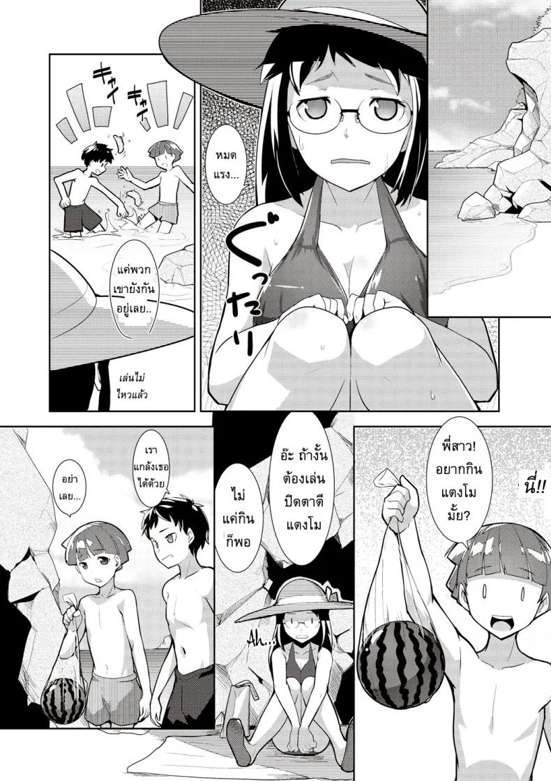 แอบอ่อย หลอกกินเด็ก [Hiru Okita] Sea Story หน้า 4