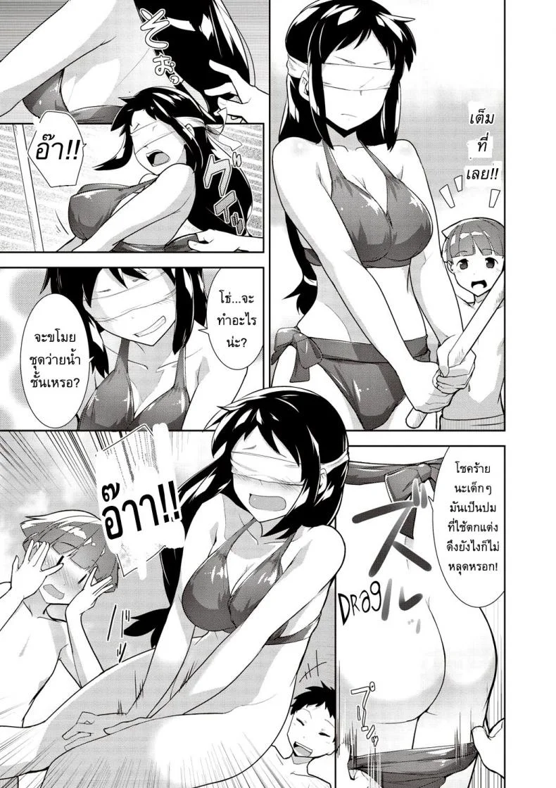 แอบอ่อย หลอกกินเด็ก [Hiru Okita] Sea Story หน้า 5