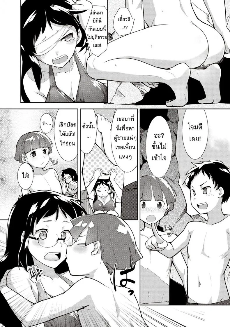 แอบอ่อย หลอกกินเด็ก [Hiru Okita] Sea Story หน้า 6
