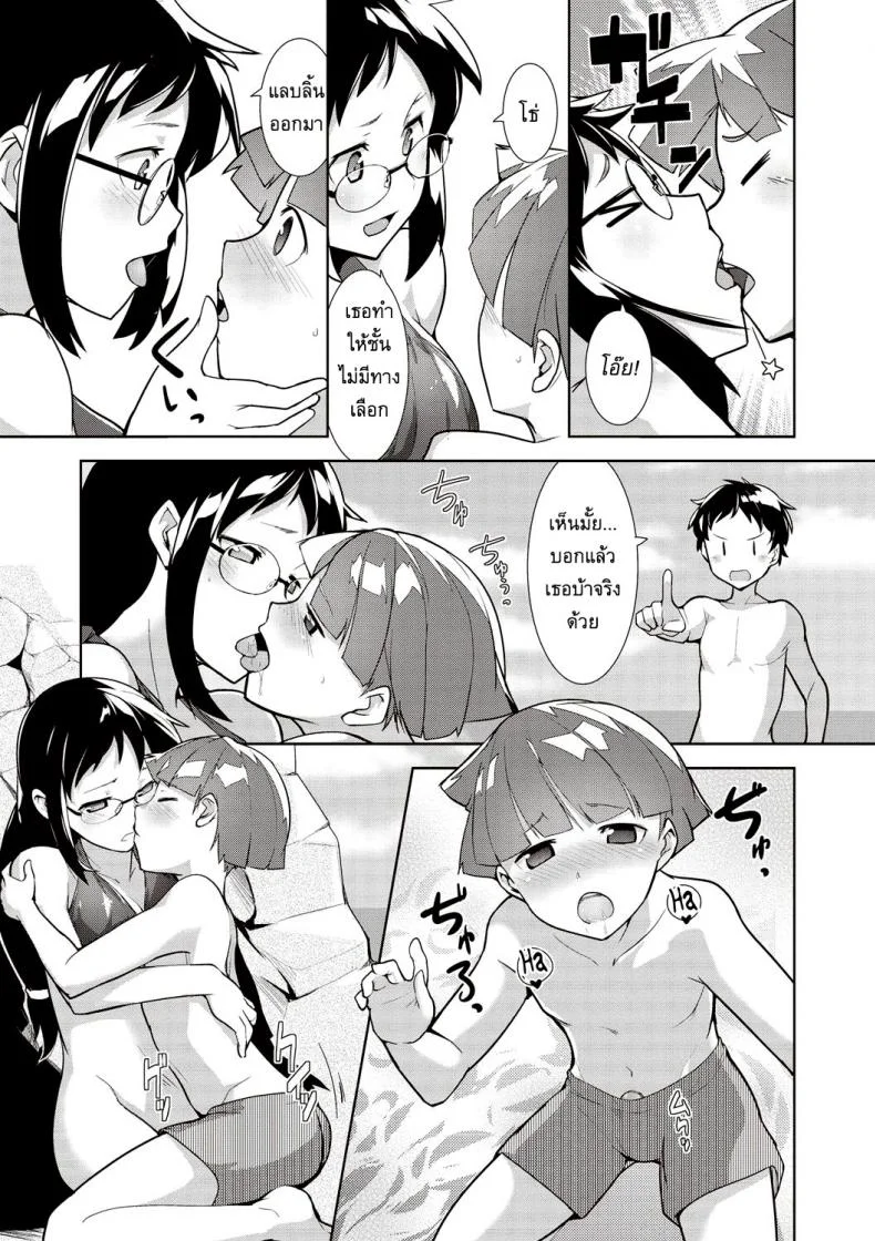 แอบอ่อย หลอกกินเด็ก [Hiru Okita] Sea Story หน้า 7