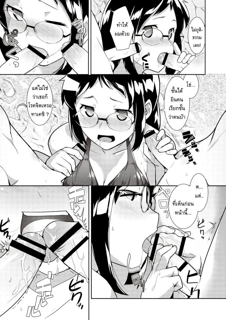 แอบอ่อย หลอกกินเด็ก [Hiru Okita] Sea Story หน้า 9