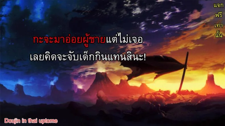 แอบอ่อย หลอกกินเด็ก [Hiru Okita] Sea Story หน้า 21