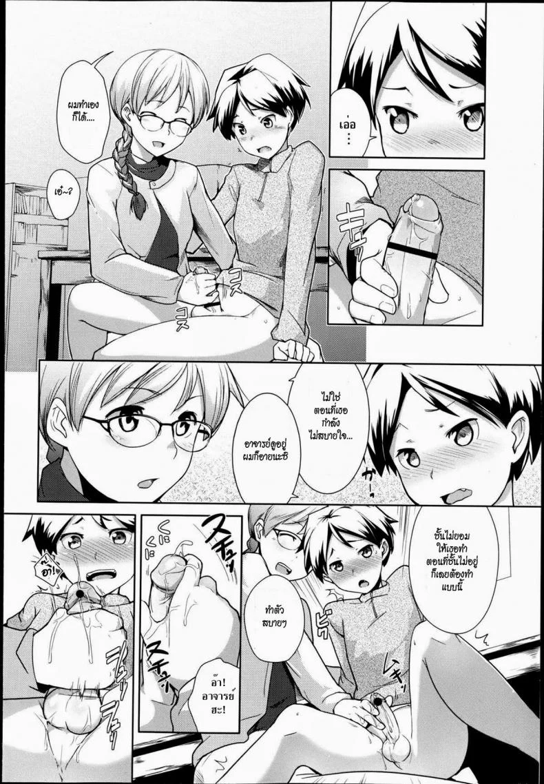 อาจารย์และห้องสมุด [Hiru Okita] Toshoshitsu No Sensei | Library Teacher หน้า 6