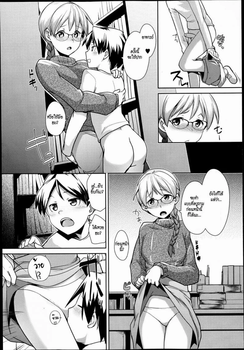 อาจารย์และห้องสมุด [Hiru Okita] Toshoshitsu No Sensei | Library Teacher หน้า 13