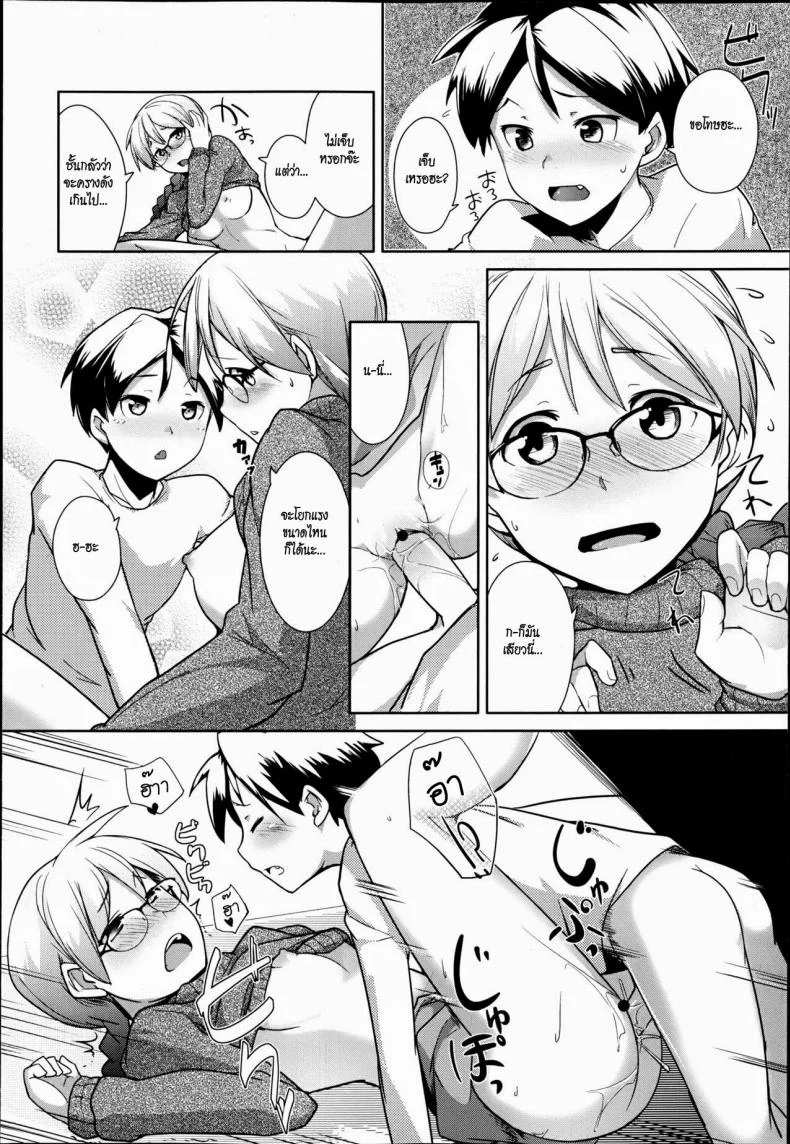 อาจารย์และห้องสมุด [Hiru Okita] Toshoshitsu No Sensei | Library Teacher หน้า 16