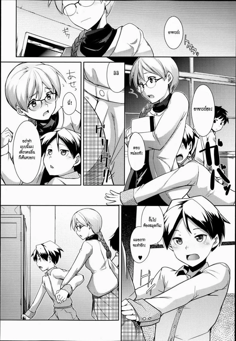 อาจารย์และห้องสมุด [Hiru Okita] Toshoshitsu No Sensei | Library Teacher หน้า 18