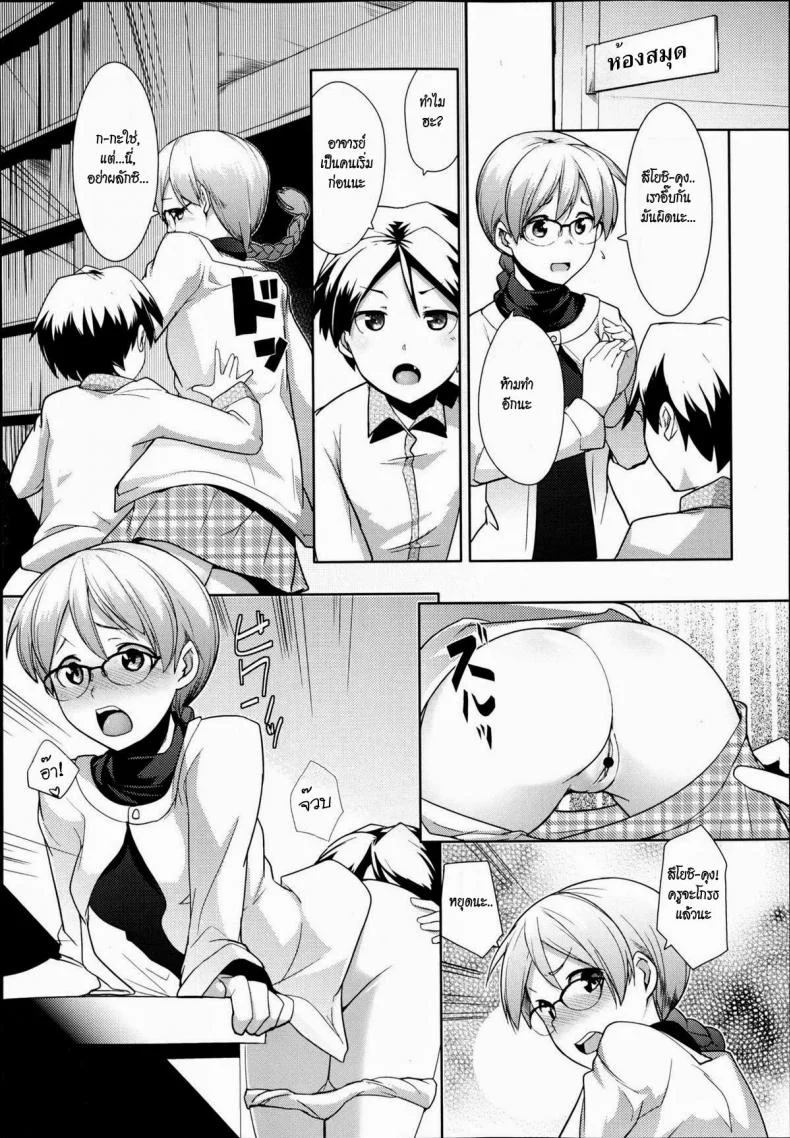 อาจารย์และห้องสมุด [Hiru Okita] Toshoshitsu No Sensei | Library Teacher หน้า 19