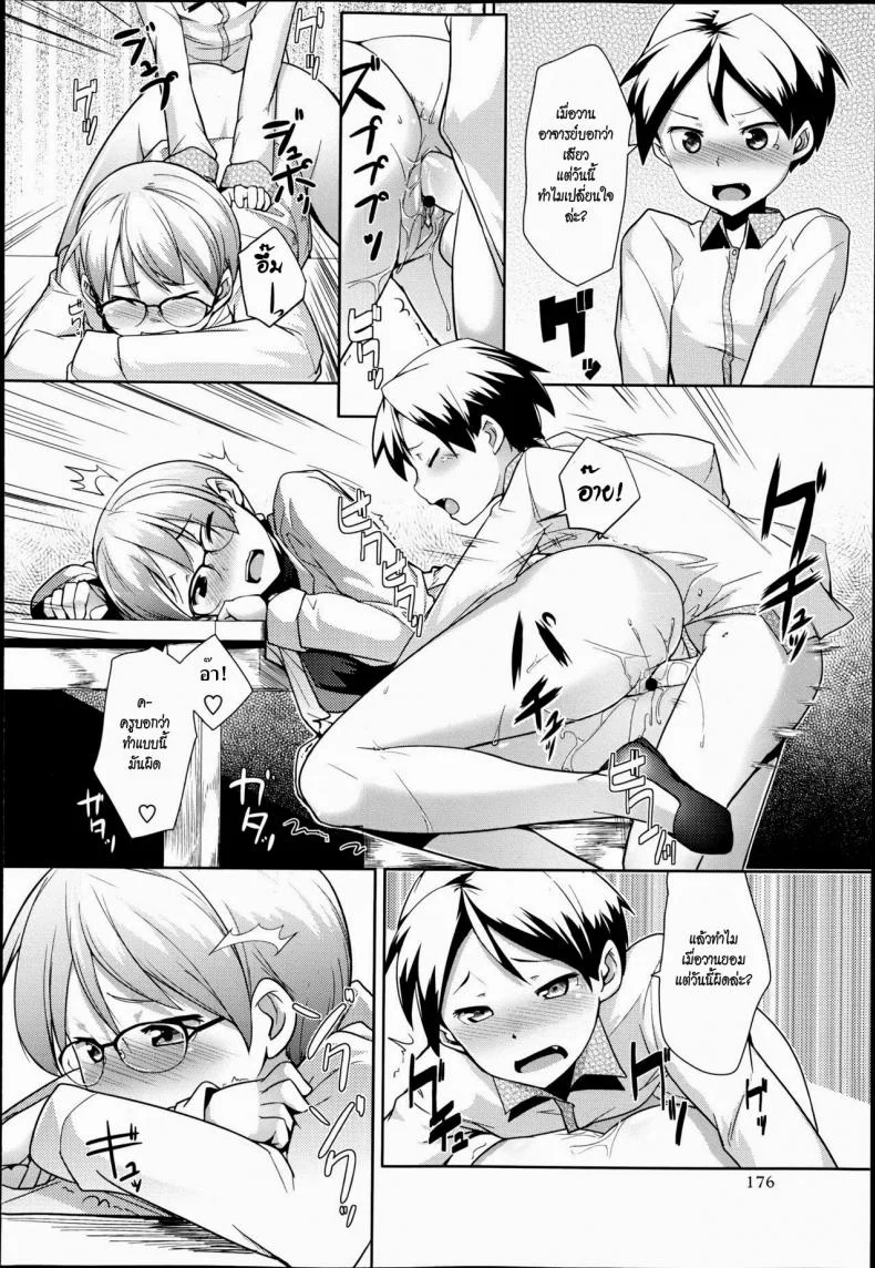 อาจารย์และห้องสมุด [Hiru Okita] Toshoshitsu No Sensei | Library Teacher หน้า 20
