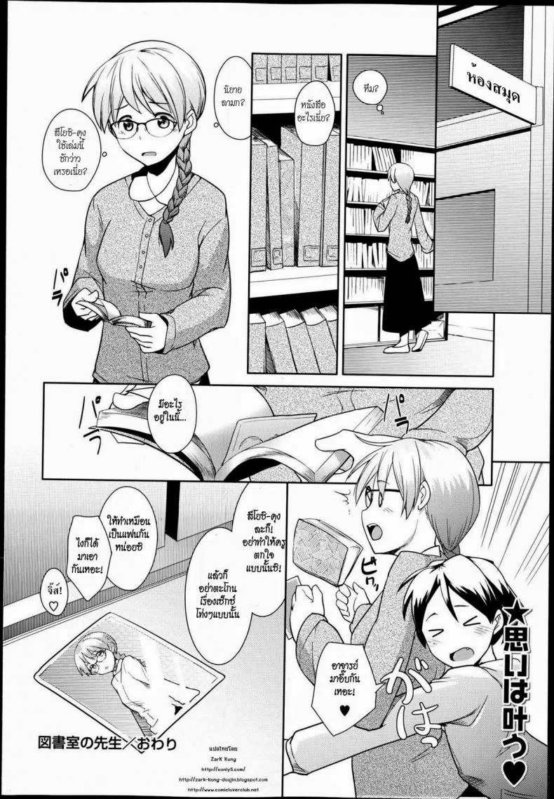 อาจารย์และห้องสมุด [Hiru Okita] Toshoshitsu No Sensei | Library Teacher หน้า 24
