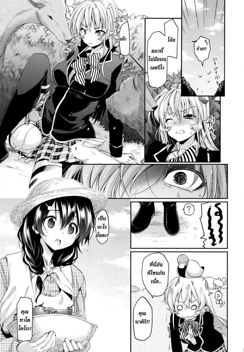 อาบน้ำพร้อมกัน [Hirusuta (Taira Kosaka)] Konyoku hospitality (Shokugeki no Soma) หน้า 4