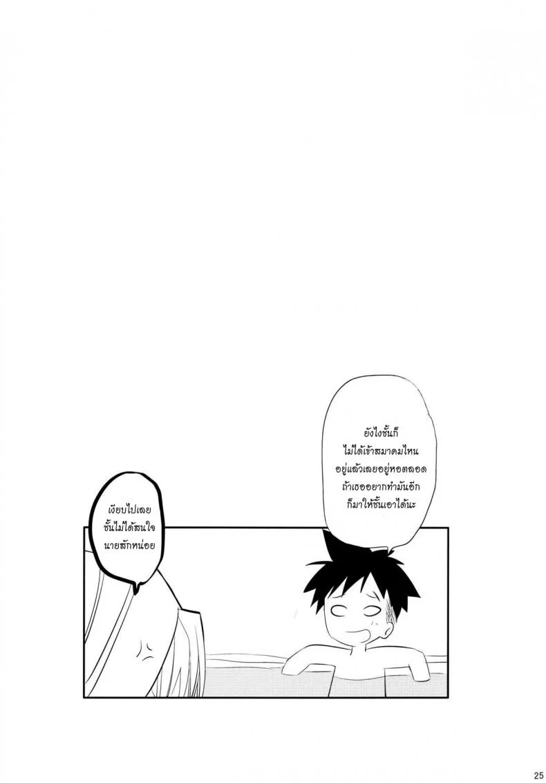 อาบน้ำพร้อมกัน [Hirusuta (Taira Kosaka)] Konyoku hospitality (Shokugeki no Soma) หน้า 24