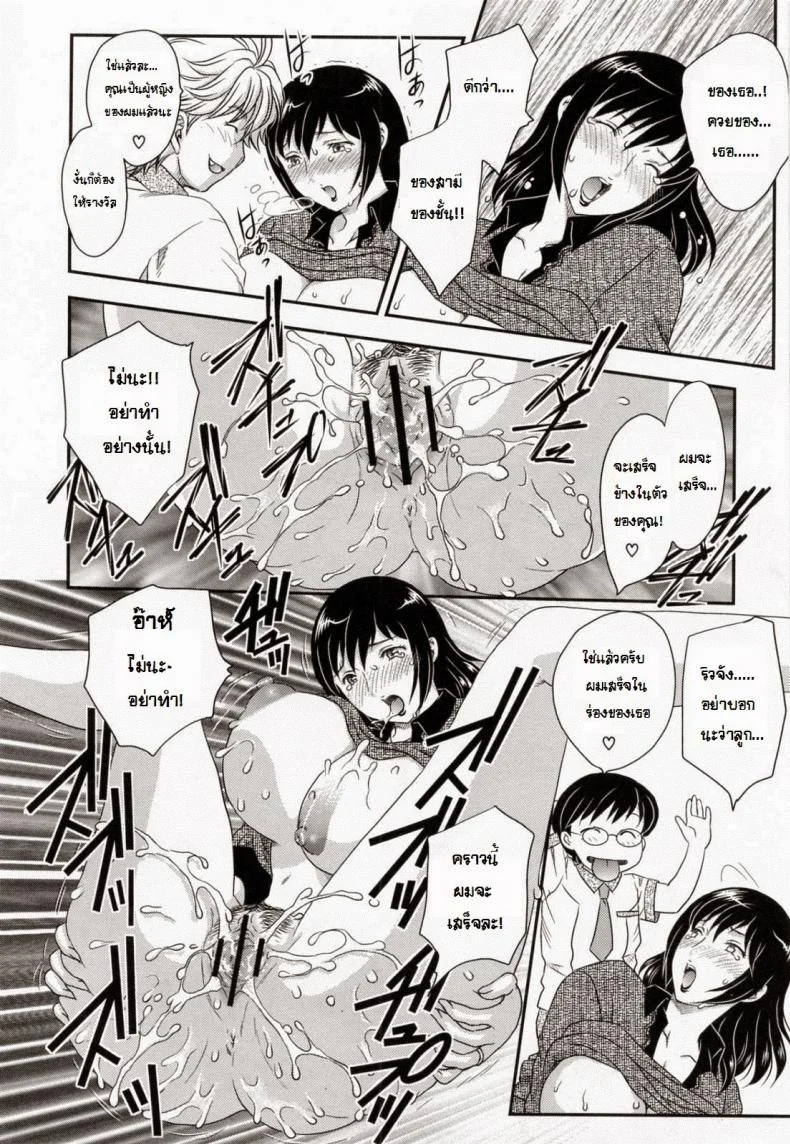 ตัวแทนของแฟนลูก [Hiryu Ran] Incredible Boy หน้า 14
