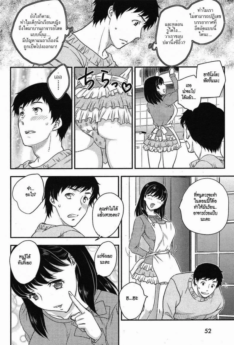 ชาติปางก่อน [Hiryu Ran] Karma หน้า 4
