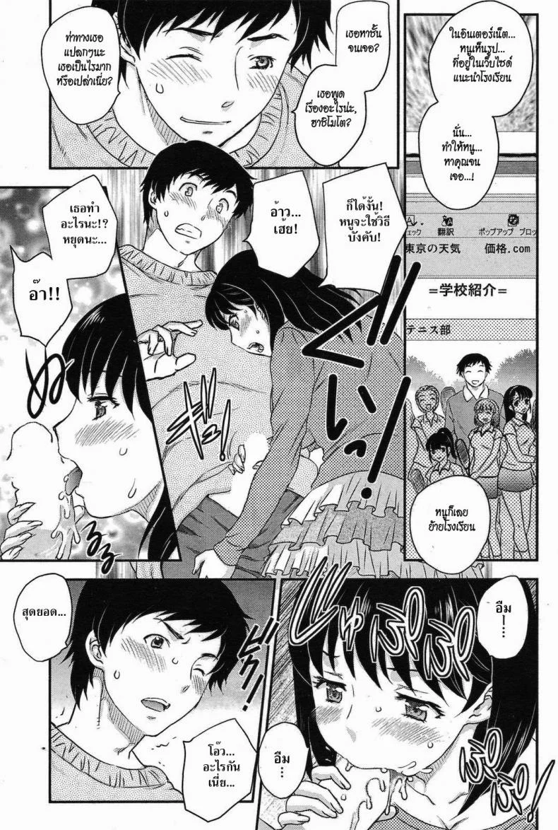 ชาติปางก่อน [Hiryu Ran] Karma หน้า 5