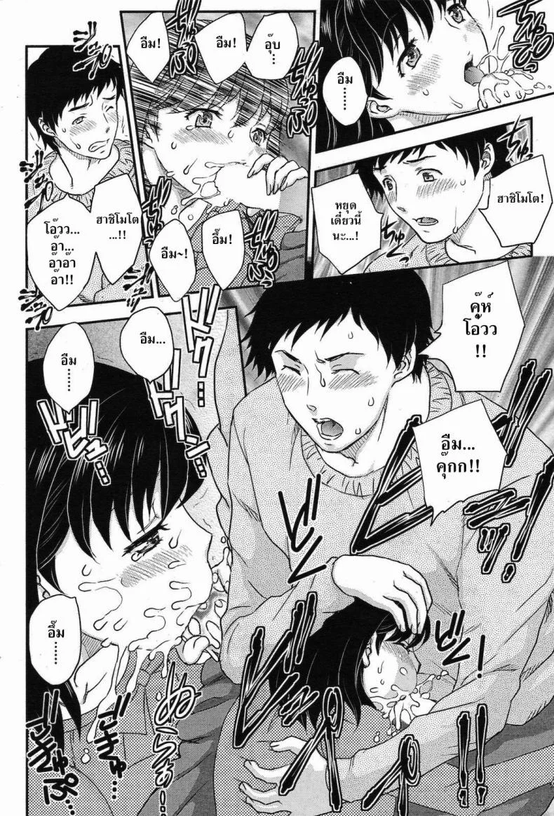 ชาติปางก่อน [Hiryu Ran] Karma หน้า 6