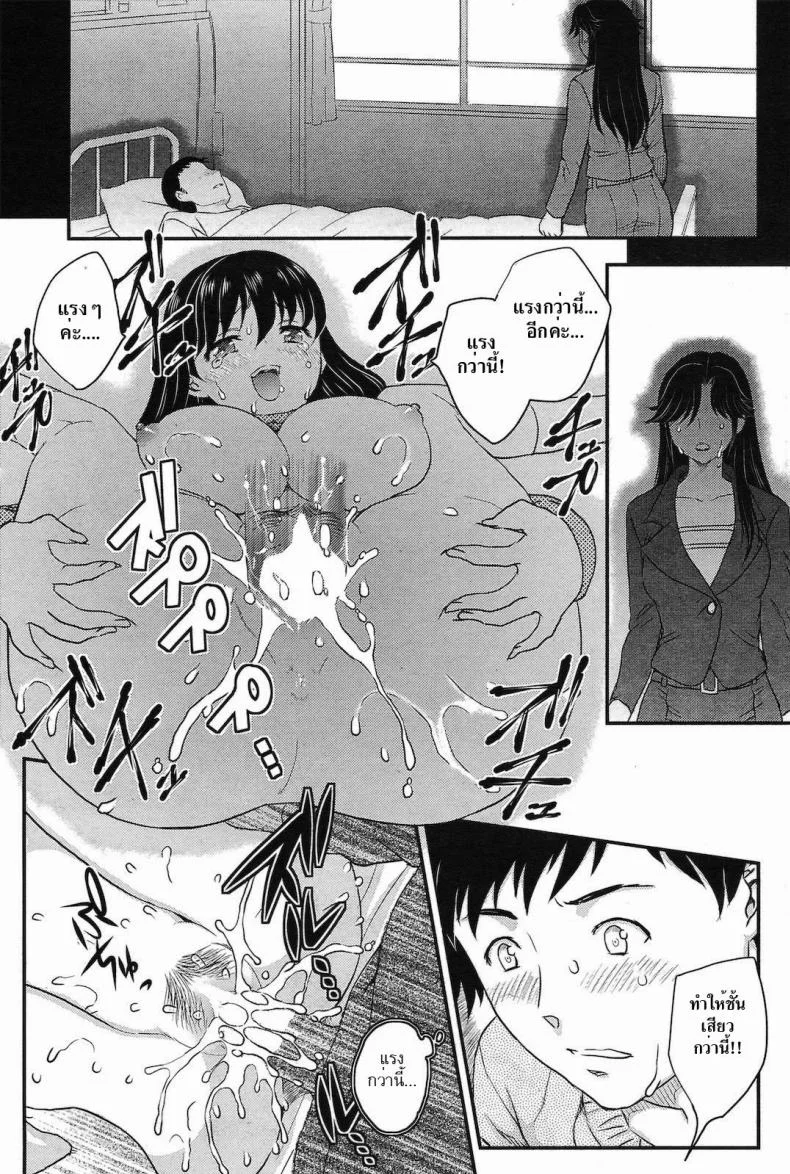 ชาติปางก่อน [Hiryu Ran] Karma หน้า 13