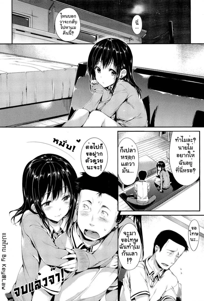 เพื่อนร่วมงาน [Hisaki] Porno Switch หน้า 16