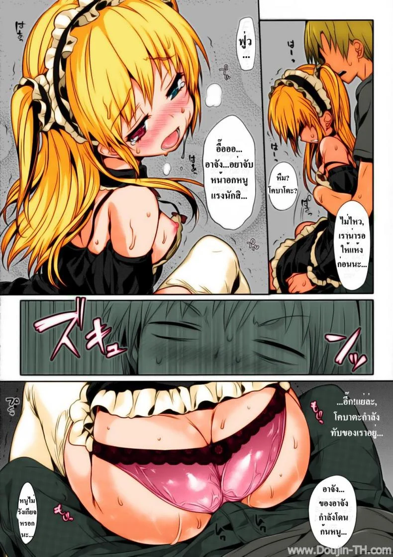 ถอดไม่ได้ ใส่เข้าไปแทน [Hisasi] Boku Wa Lolicon Da! (Decensored) หน้า 5
