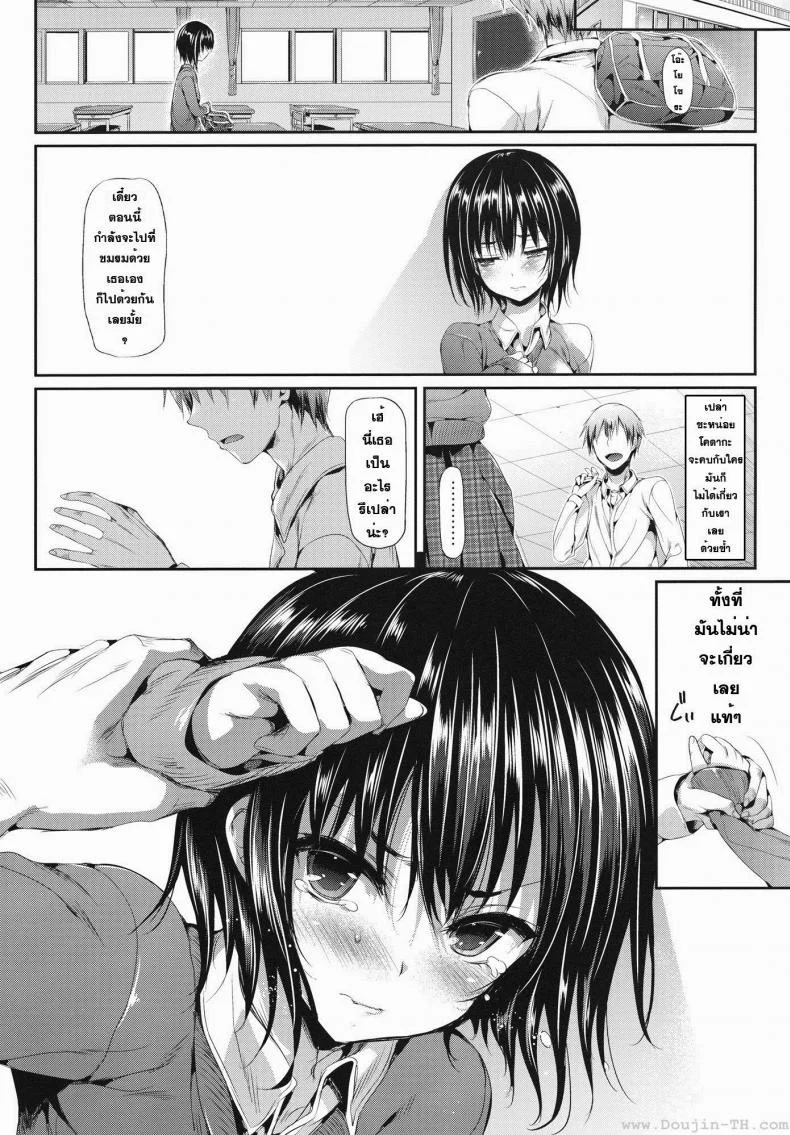 บังอาจทำให้ฉันหลงรัก [Hisasi] Boku Wa Yozora Ga Kawaisugite Yabai หน้า 5