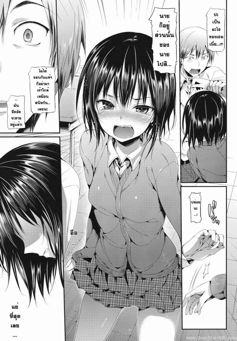 บังอาจทำให้ฉันหลงรัก [Hisasi] Boku Wa Yozora Ga Kawaisugite Yabai หน้า 6