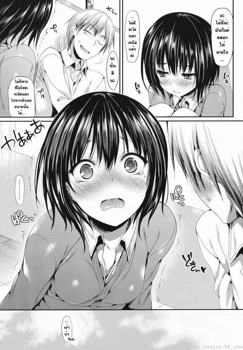 บังอาจทำให้ฉันหลงรัก [Hisasi] Boku Wa Yozora Ga Kawaisugite Yabai หน้า 23