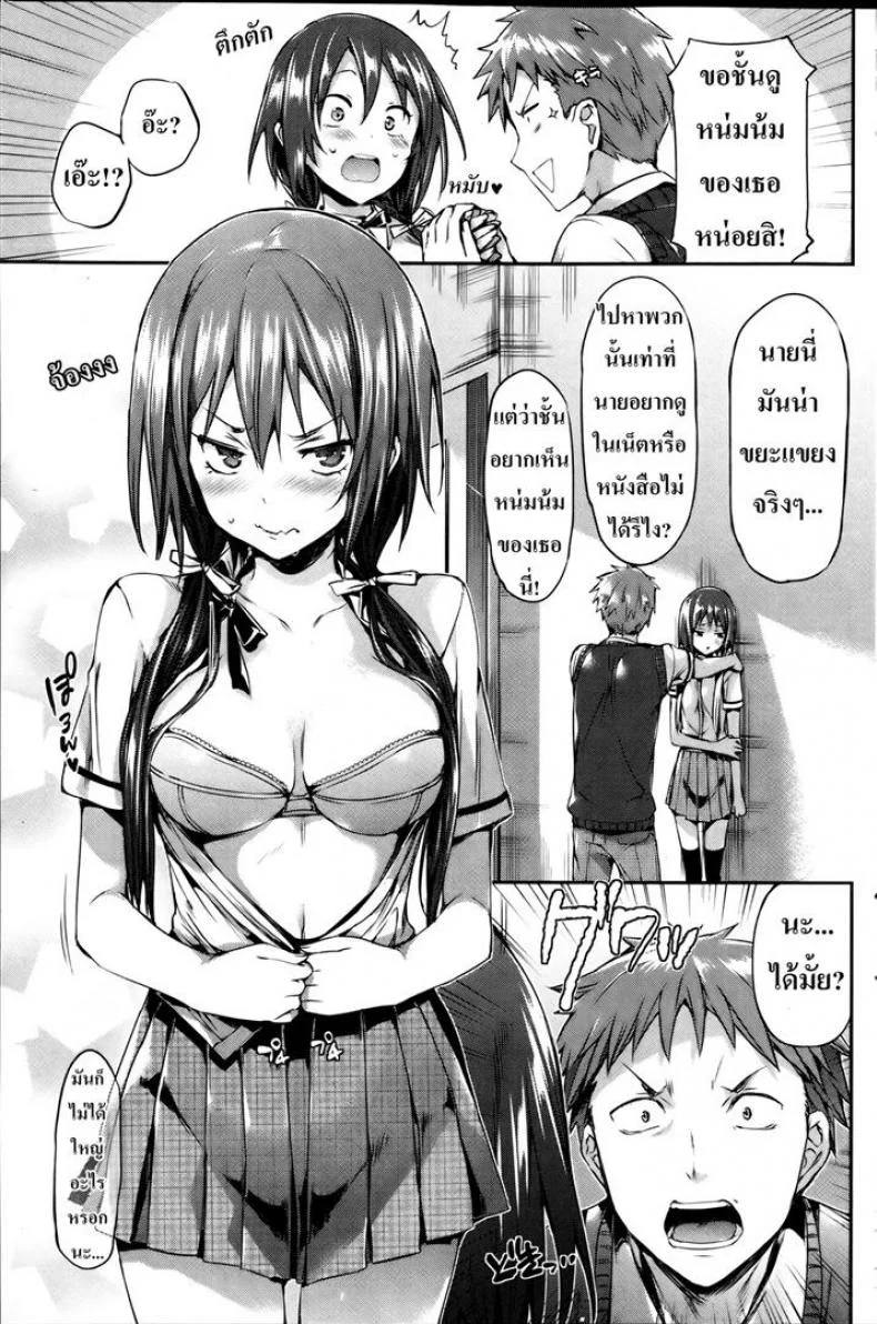 กุมหัวใจยัยเย็นชา [Hisasi] Heartbreak Happiness หน้า 7