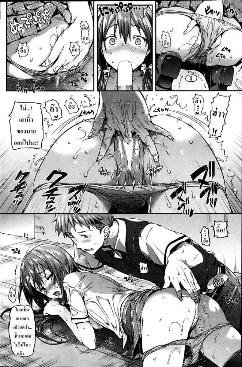 กุมหัวใจยัยเย็นชา [Hisasi] Heartbreak Happiness หน้า 12