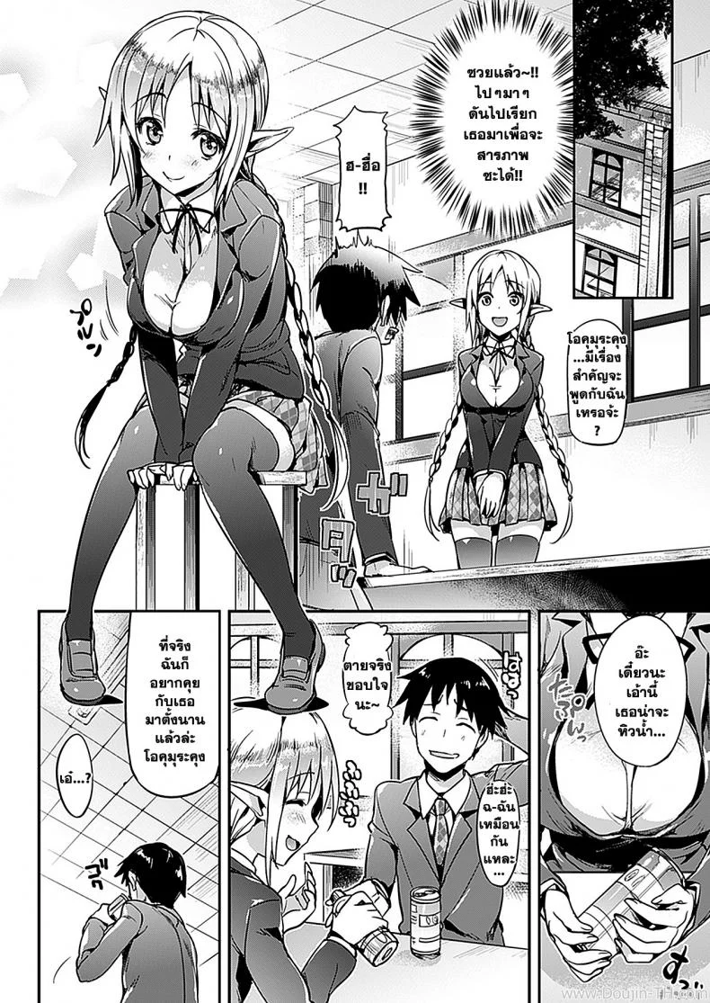 รักที่ไม่ต้องการผลตอบแทน [Hisasi] Katakoi | Unrequited Love (COMIC Unreal 2012-06 Vol. 37) หน้า 4