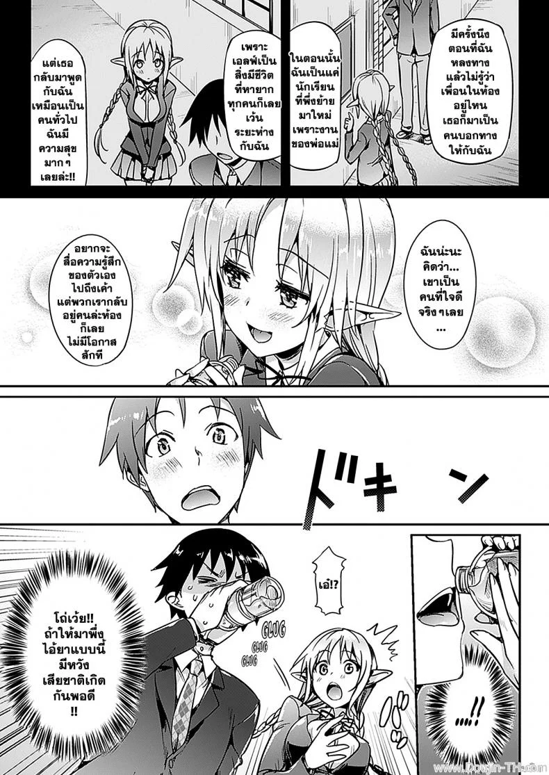 รักที่ไม่ต้องการผลตอบแทน [Hisasi] Katakoi | Unrequited Love (COMIC Unreal 2012-06 Vol. 37) หน้า 5